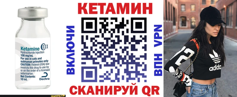 мориарти формула  Глазов  КЕТАМИН VHQ  купить  