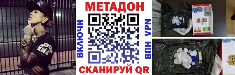 МЕТАДОН methadone Глазов