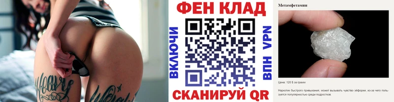 Первитин Methamphetamine  blacksprut ONION  Глазов 