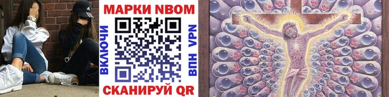 Марки NBOMe 1,8мг наркошоп Глазов